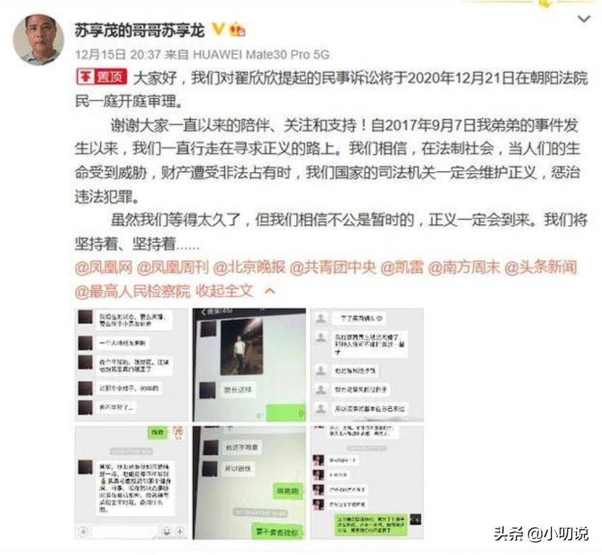 翟欣欣：5年前逼死前夫，骗婚1300万，被千夫所指的她过得怎样？