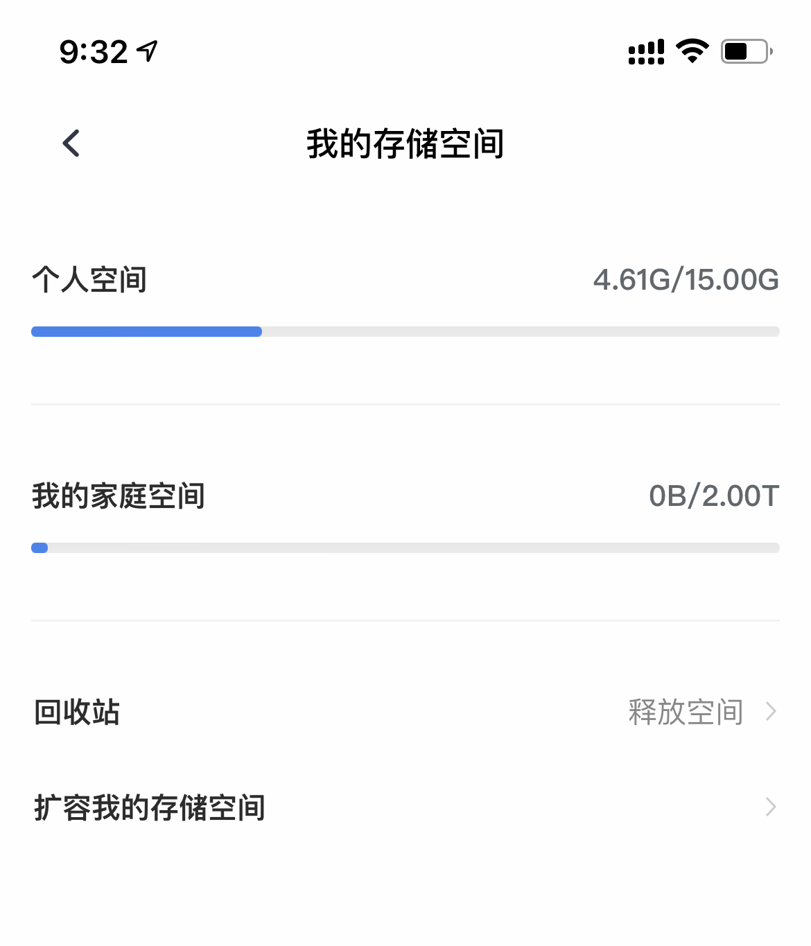 三大云盘全方位对比，看完你就知道该怎么选了