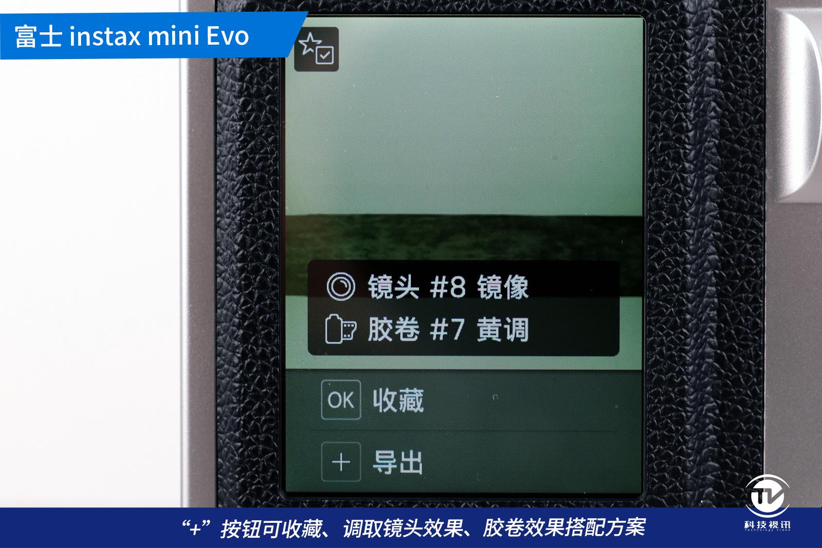 深评！潮玩经典元素 富士instax mini Evo 百种玩法任你搭配