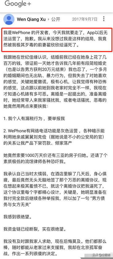 翟欣欣：5年前逼死前夫，骗婚1300万，被千夫所指的她过得怎样？