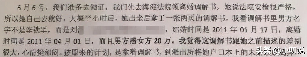 翟欣欣：5年前逼死前夫，骗婚1300万，被千夫所指的她过得怎样？