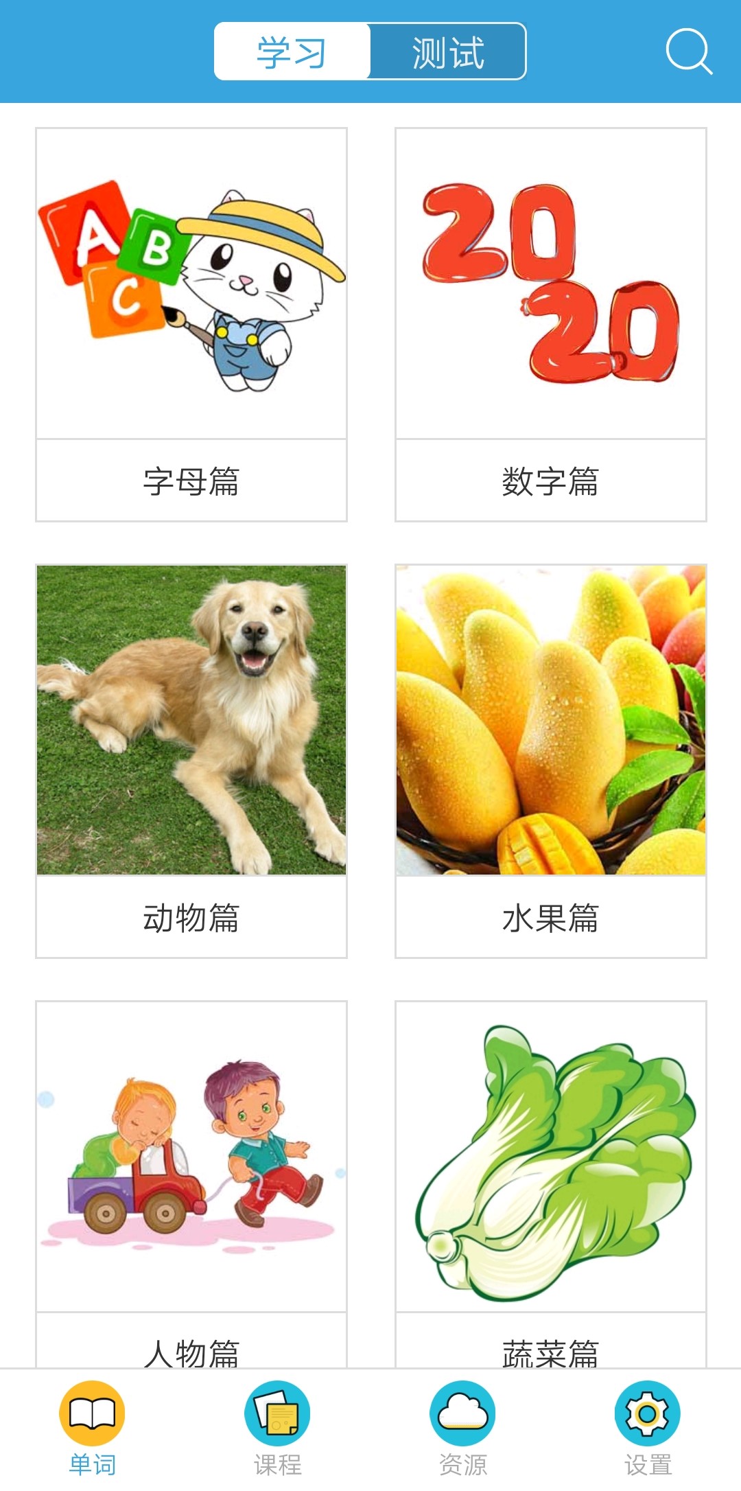 分享几个免费好用的幼儿宝贝学习APP