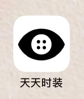 分享几个提升穿衣审美的小众App