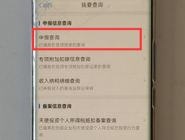 个人所得税开始退税了，我们该怎样申请退税呢？原来操作这么简单