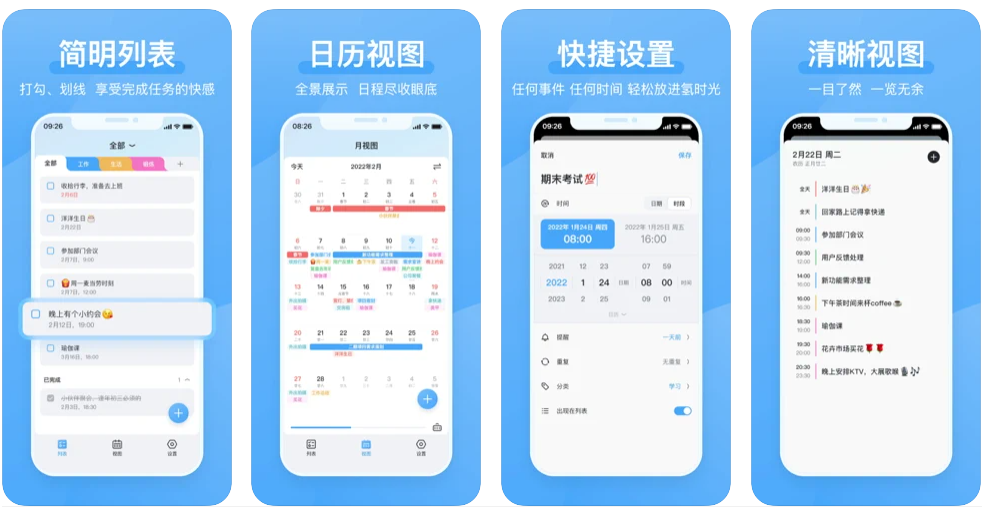 6个超级好用的时间管理和习惯养成APP，一见倾心舍不得卸载