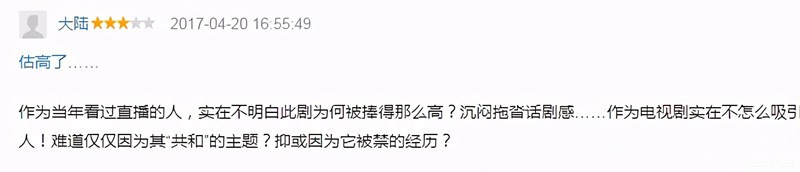 国产电视剧天花板：豆瓣9.7，仅有四部，是谁这么牛？