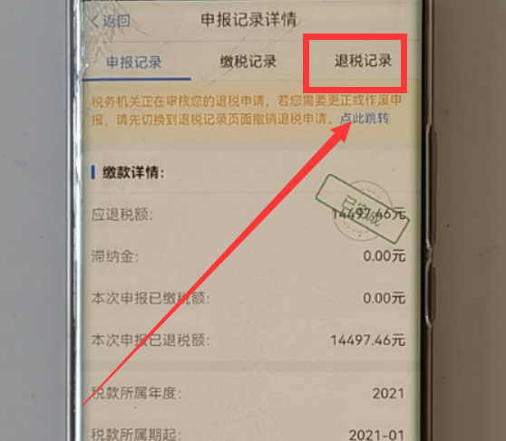 个人所得税开始退税了，我们该怎样申请退税呢？原来操作这么简单