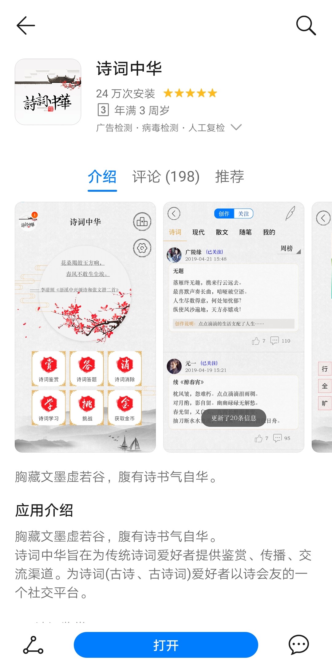 分享几个免费好用的幼儿宝贝学习APP