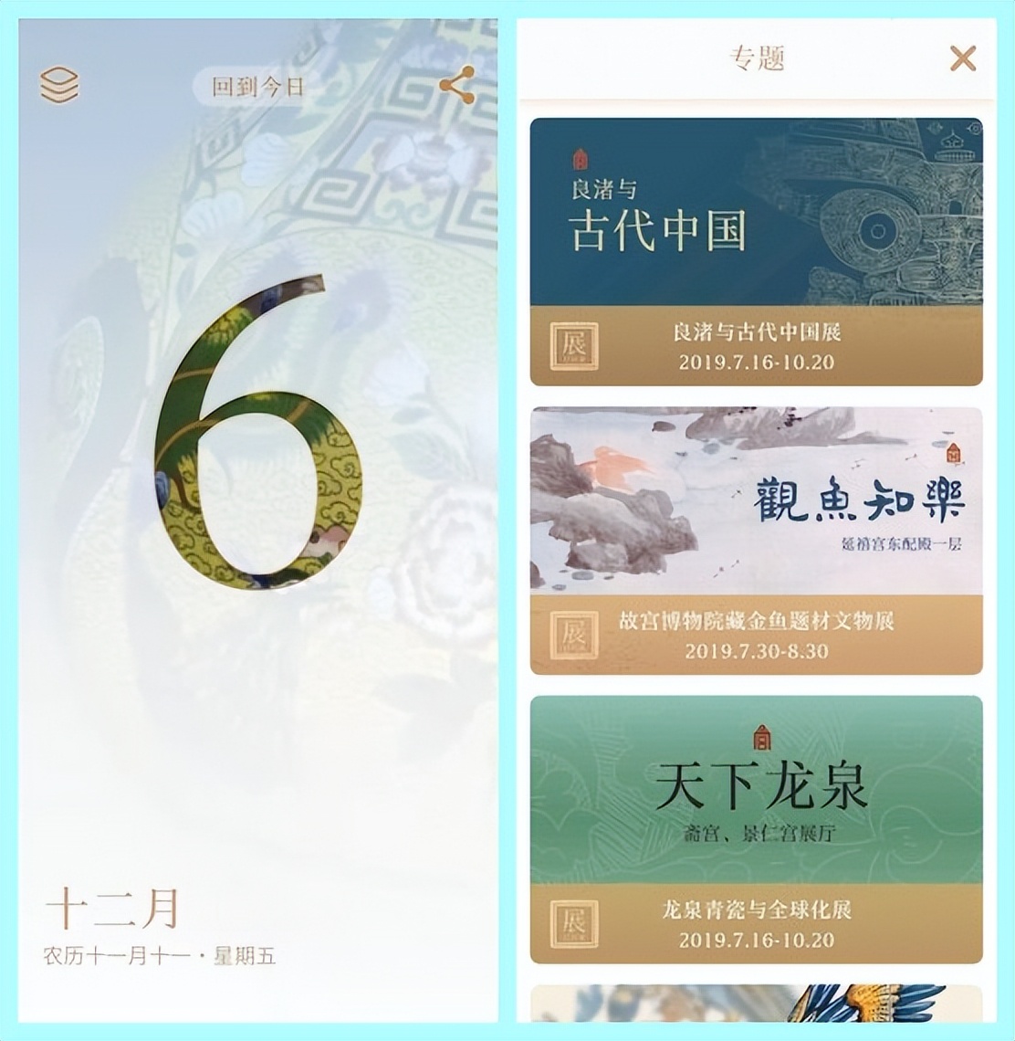 5款女生专属APP，实用且高效，精致女生必备