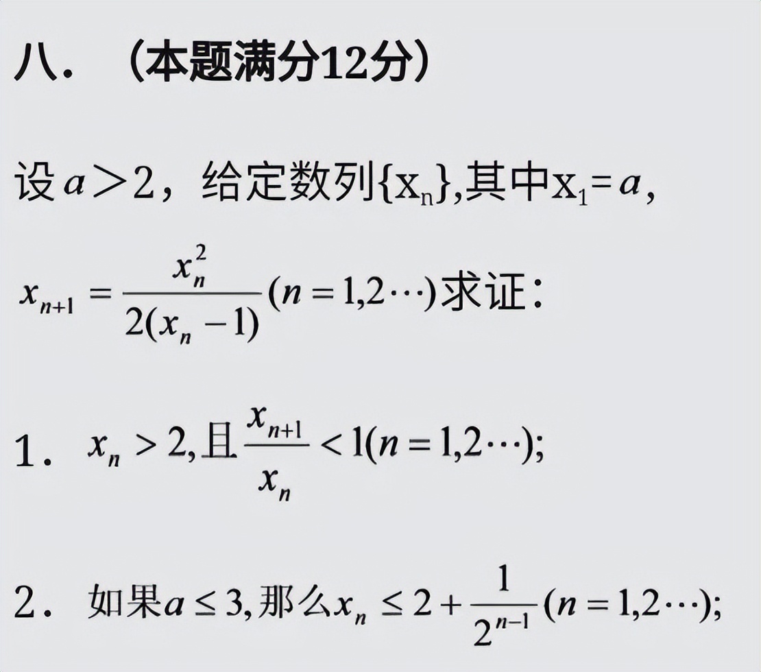 高考史上“特难”的数学题，中科院院士看后摇头：不应该拿来高考