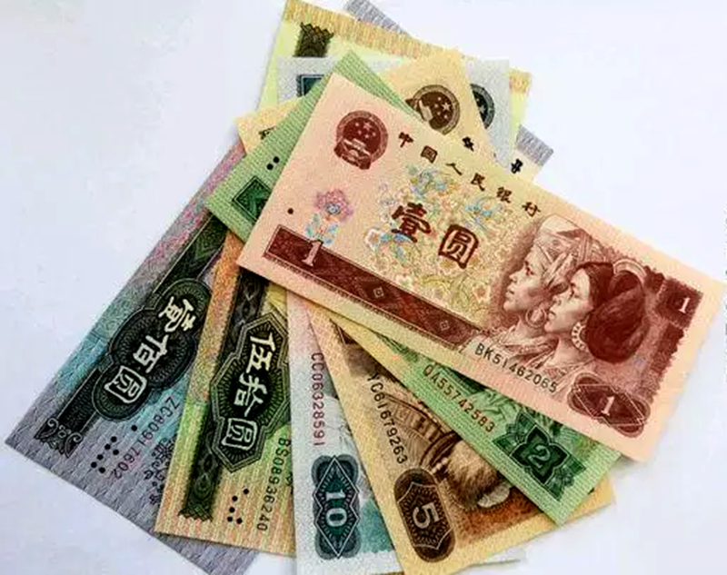 第一至第四套人民币纸币行情（人民币：元）