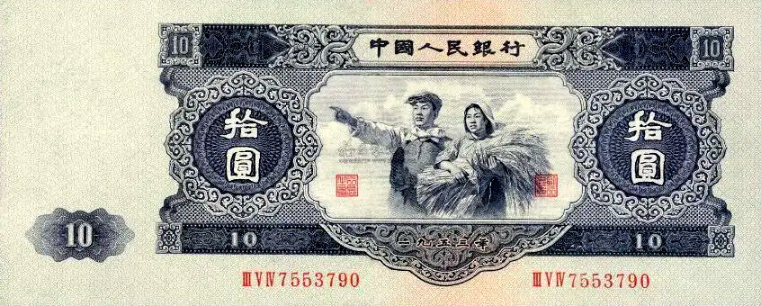 第一至第四套人民币纸币行情（人民币：元）
